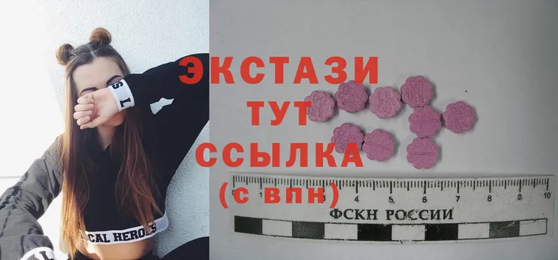 Ecstasy 250 мг  Вологда 