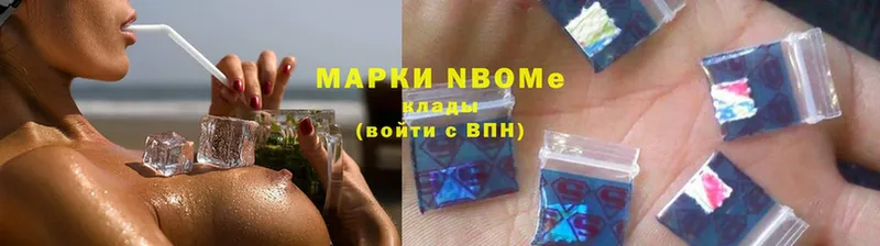 Марки N-bome 1,5мг  Вологда 